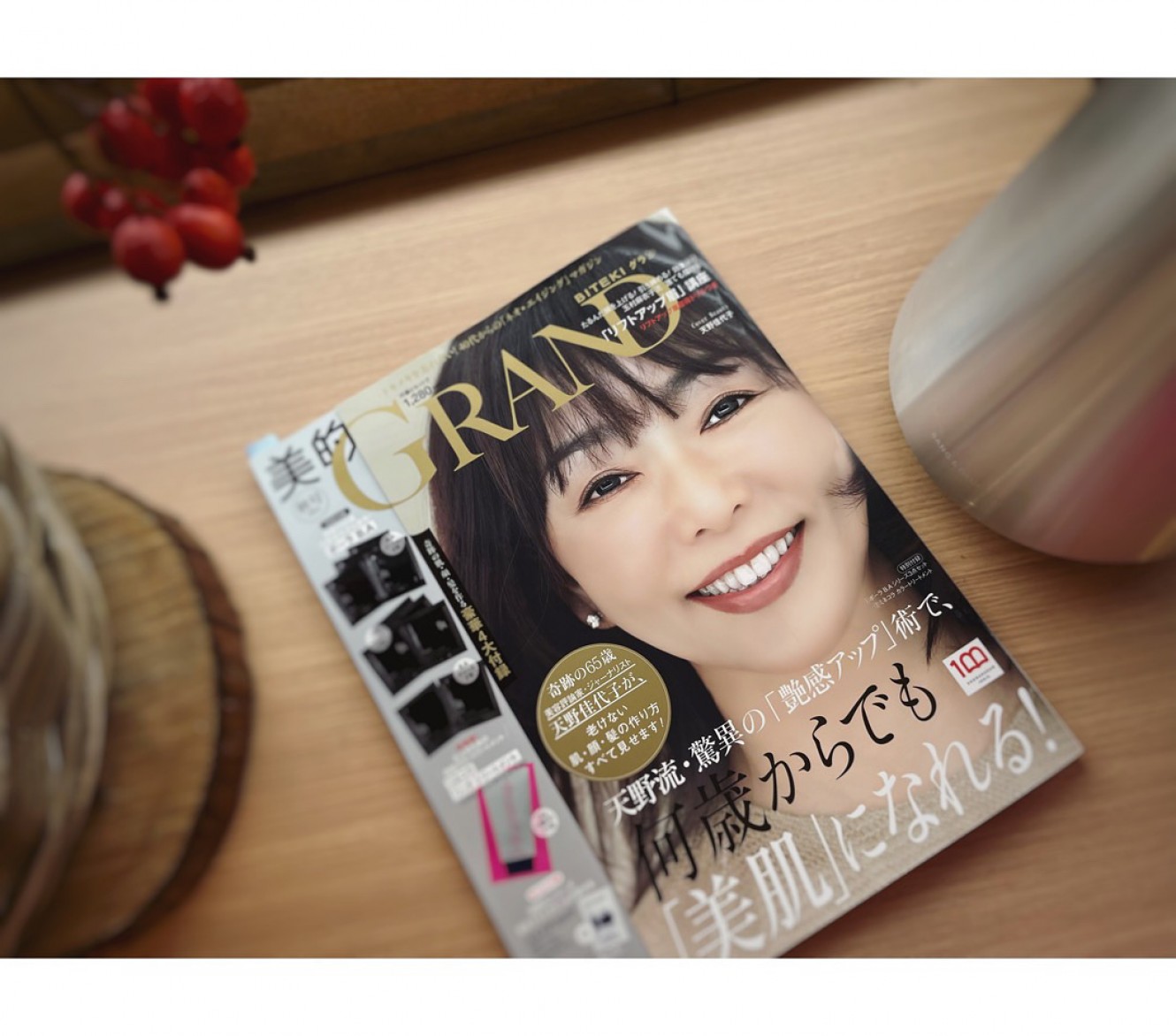 美的グラン 天野佳代子さんの記事をみてご来店くださいました